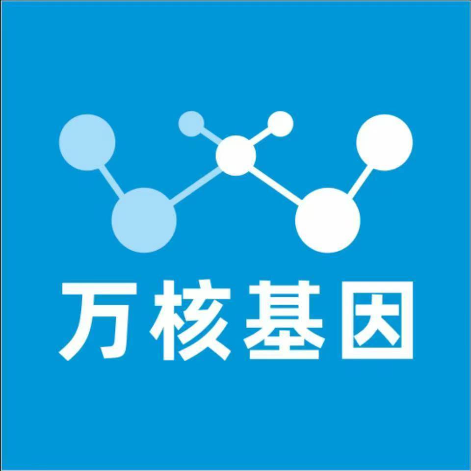 厦门翔安万核基因亲子鉴定